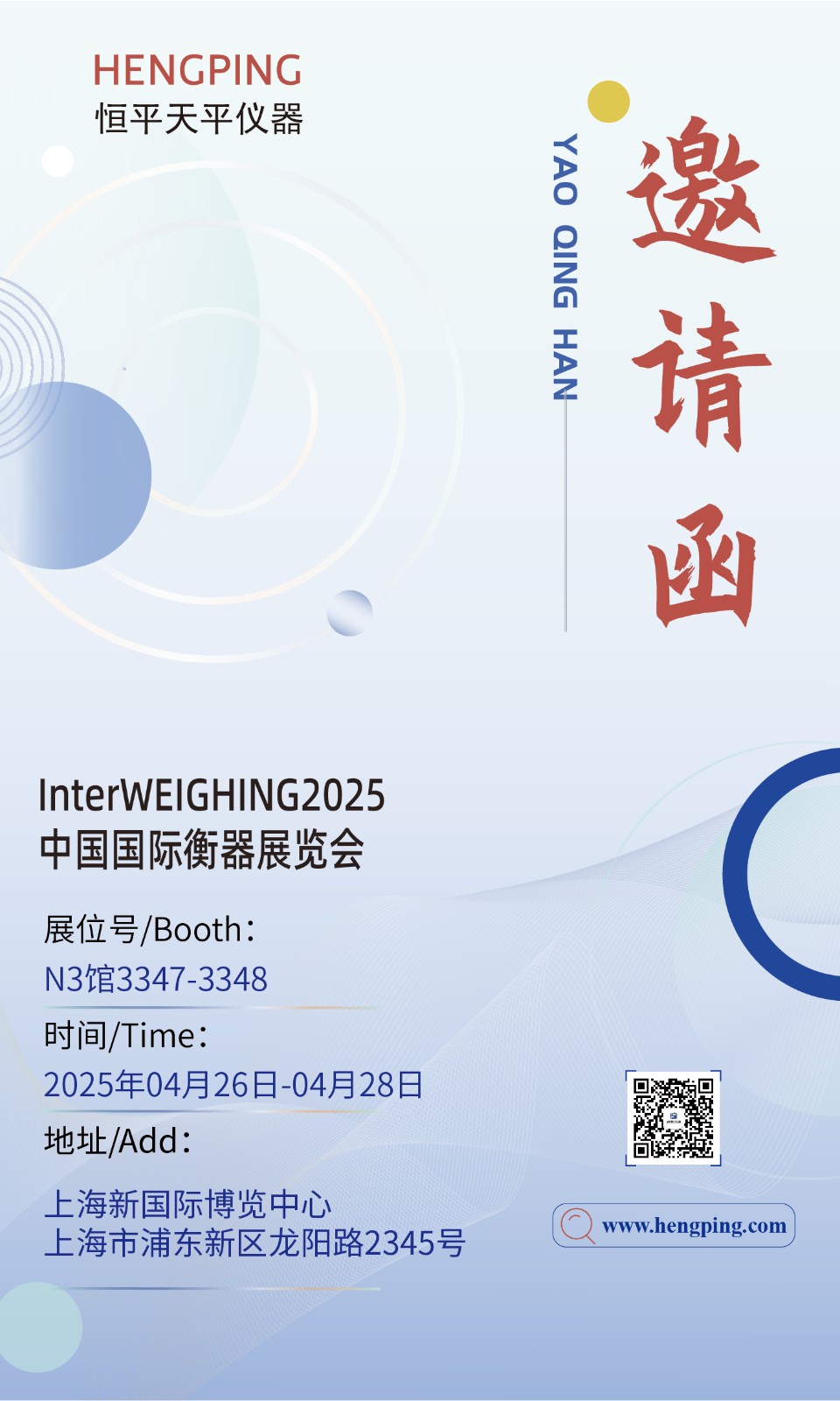 邀请函25.-01.jpg